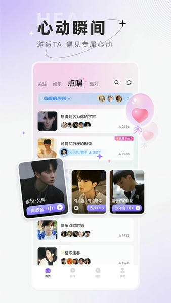小陪伴语音app下载