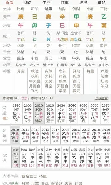 易演乾坤软件 易演乾坤app下载