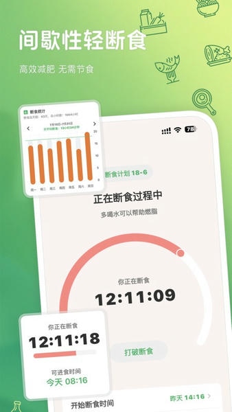 食卡卡免费版 v3.1.2 安卓版 2