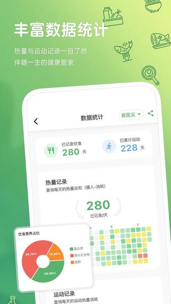食卡卡免费版 v3.1.2 安卓版 0