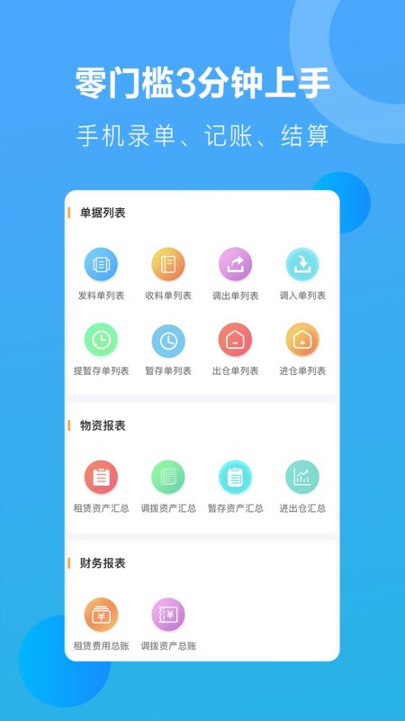 星享算app 星享算官方下载