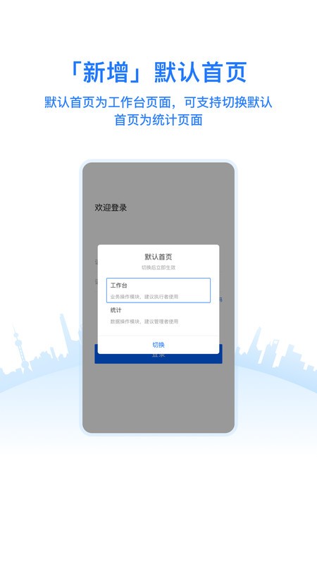 优服管理V4最新版本 v4.8.4 安卓版 0