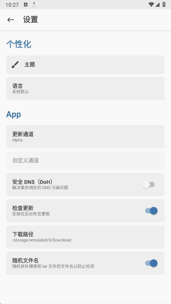 alpha阿尔法面具(Magisk Alpha) v47cc532d-alpha 安卓版 0