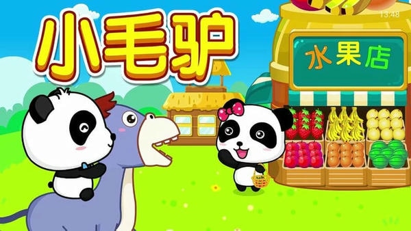 宝宝巴士儿歌电视App 宝宝巴士儿歌电视版