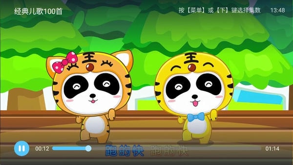宝宝巴士儿歌电视App 宝宝巴士儿歌电视版安装包