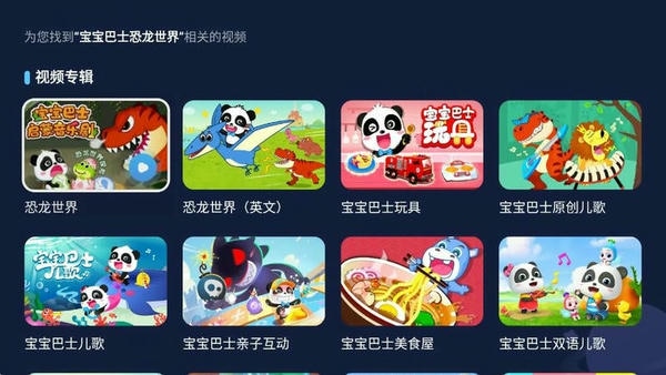 宝宝巴士儿歌电视App v2.00.21.00 安卓版 2