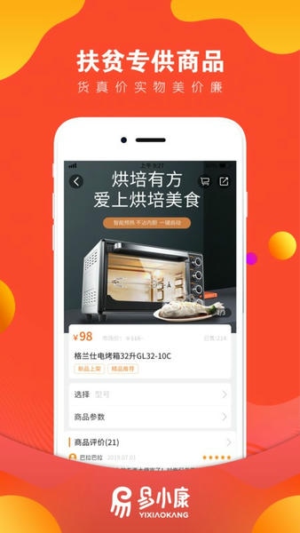 易小康免费水app v2.8.64 安卓版 1