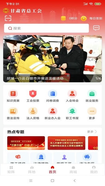 陇工惠最新版 v1.0.42.1 安卓版 1