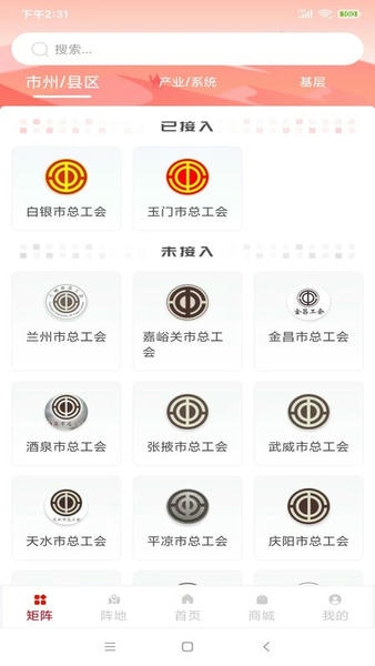 陇工惠最新版 陇工惠app下载官方版