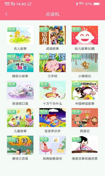 成长医孕宝最新版 v1.2.2 安卓版 2