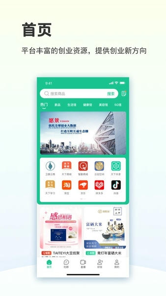 创业天下最新版本 v3.6.500 安卓版 0