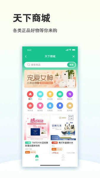 创业天下最新版本 v3.6.500 安卓版 1