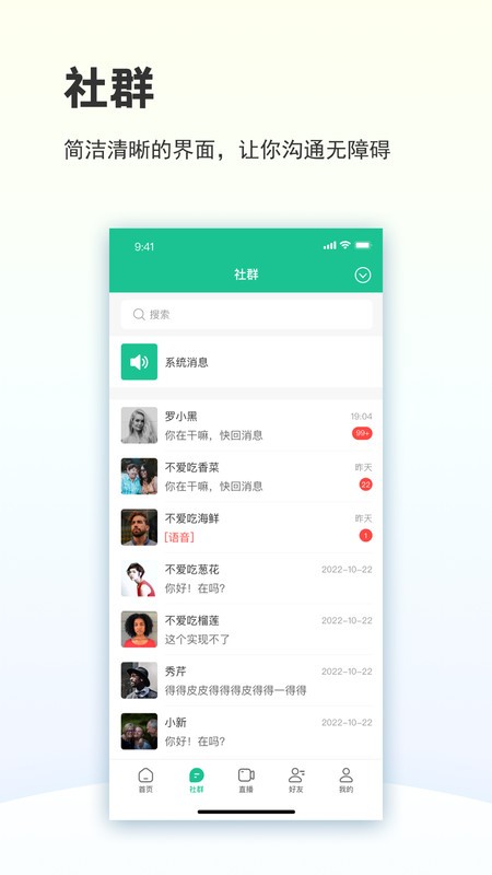 创业天下最新版本 v3.6.500 安卓版 2
