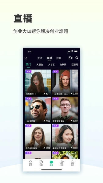 创业天下app 创业天下最新版本