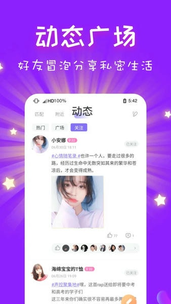 cp速配软件 v3.17.2c4.18.0 安卓版 1