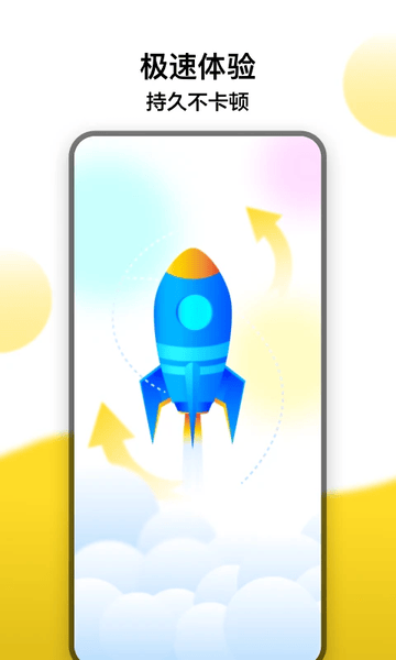 冲鸭变速器app最新版 v1.5.8.1 安卓版 0
