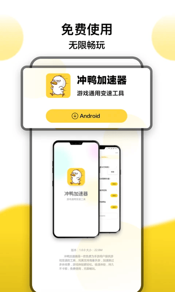 冲鸭变速器app最新版 v1.5.8.1 安卓版 1