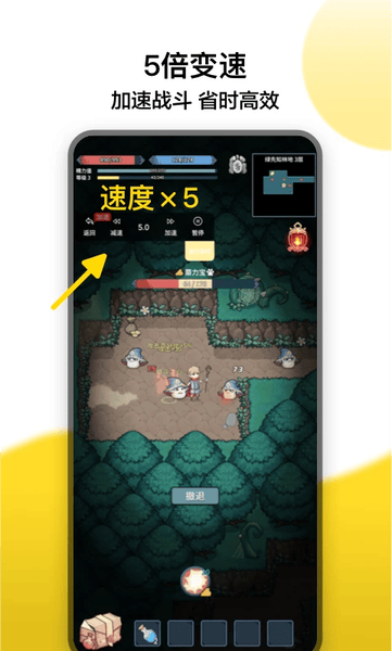 冲鸭变速器app最新版 v1.5.8.1 安卓版 2
