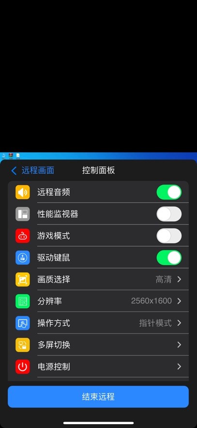 连连控远程控制安卓版 v4.0.45.0 安卓版 2