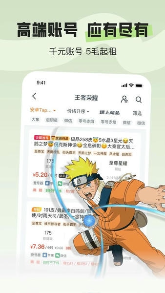 U号租专业版app v2.4.1 安卓版 1