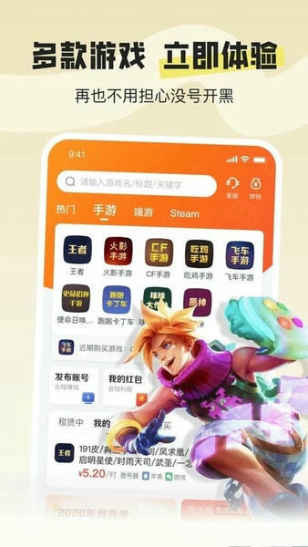U号租专业版app v2.4.1 安卓版 2