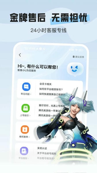 U号租专业版app U号租专业版下载