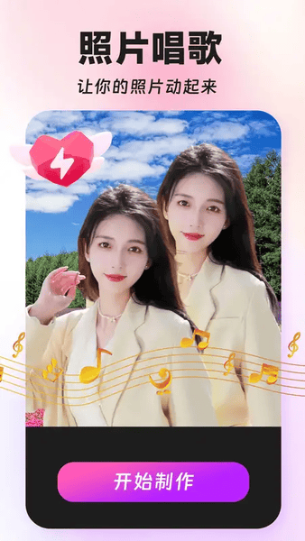 换脸特效相机免费版 换脸特效相机app下载