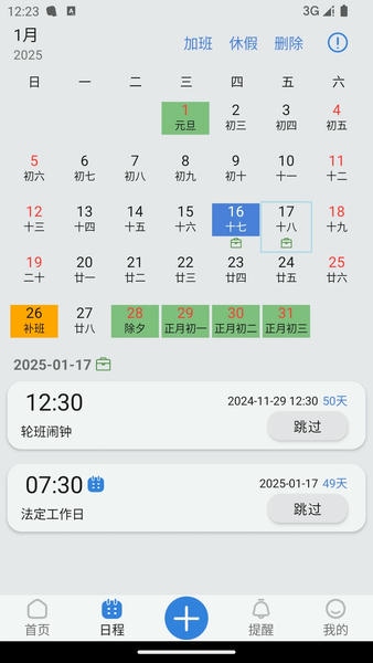 ok闹钟官方正版 v3.7.6 安卓版 2