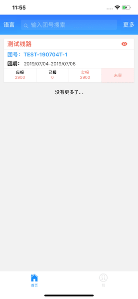 使用截图 截图