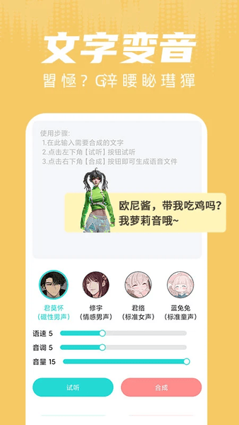 和平变声器软件免费版 v1.8.9 安卓版 0