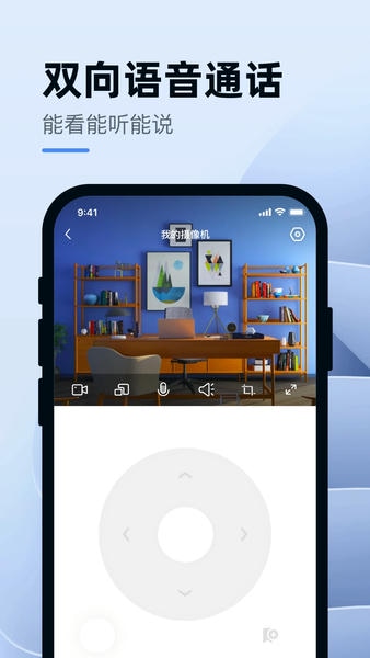 小蚁智能app v1.2.520260122_20241203 安卓版 2