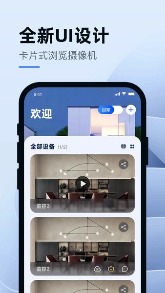 小蚁智能app 小蚁智能官方下载