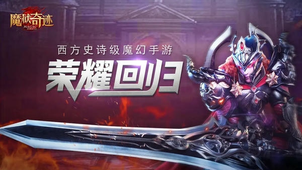 魔狱奇迹正版手游 魔狱奇迹官方下载