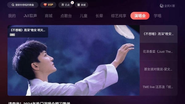 全民k歌mv模式最新版 v5.8.7.1 安卓版 0