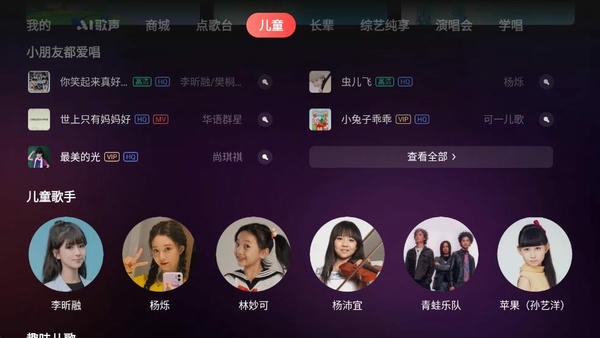 全民k歌mv模式最新版 v5.8.7.1 安卓版 1