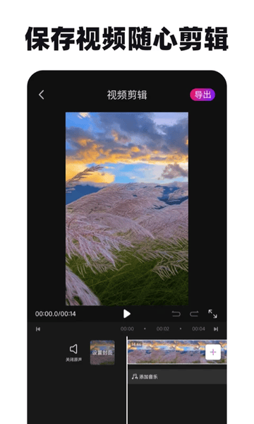 免费去水印神器APP v1.2.47 安卓版 0
