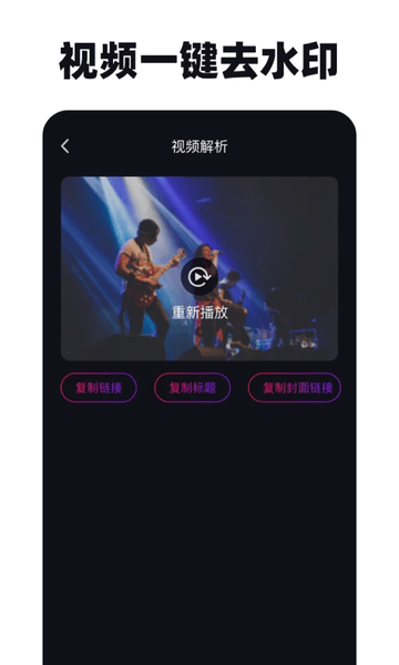 免费去水印神器APP v1.2.47 安卓版 2