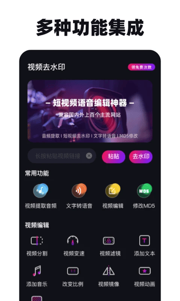 免费去水印神器APP 免费去水印神器下载安装