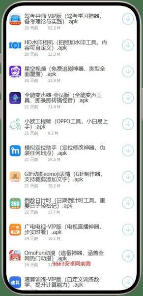 全网最全软件库软件合集 全网最全软件库app下载