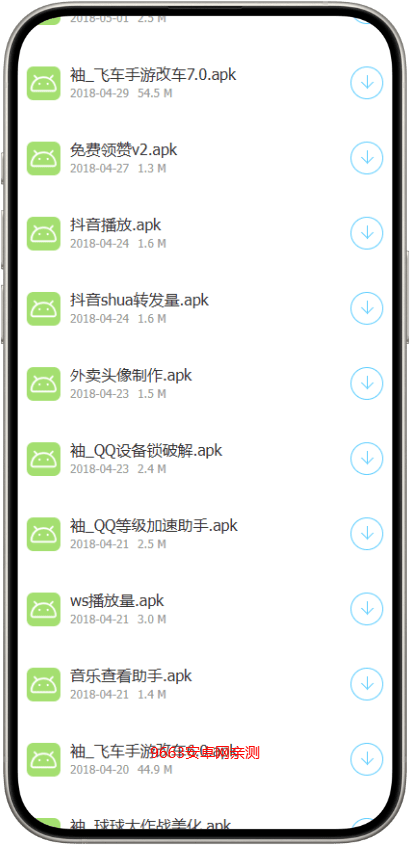 乐分享软件库合集 v3.0.1 安卓版 1