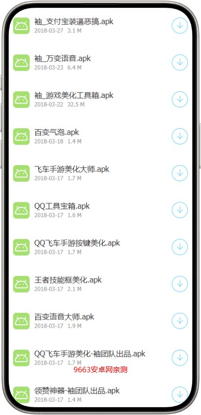 乐分享软件库合集 v3.0.1 安卓版 2