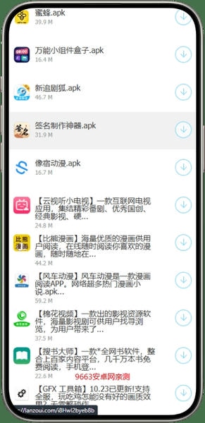 安康糖果屋免费软件库 v3.3.2 安卓版 0