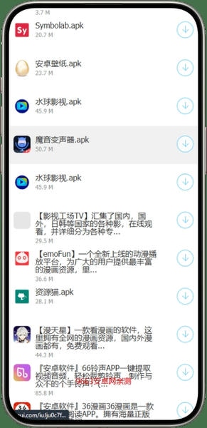 安康糖果屋免费软件库 v3.3.2 安卓版 1