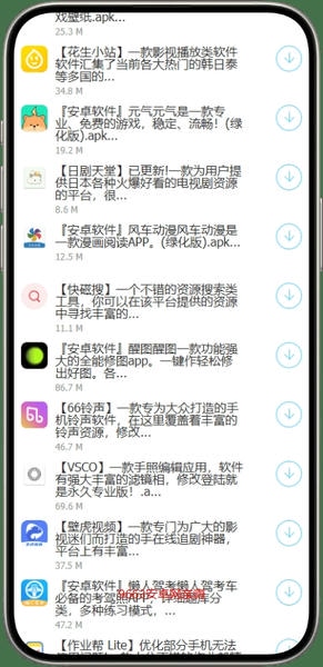 安康软件库安康软件合集 安康软件库下载