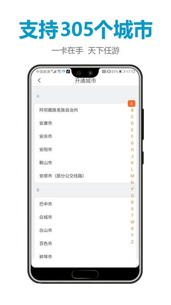 微付充app v4.1.5 安卓版 0