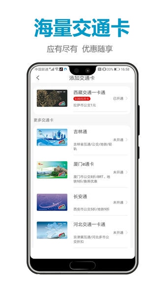 微付充app v4.1.5 安卓版 3