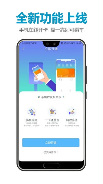 微付充app v4.1.5 安卓版 2