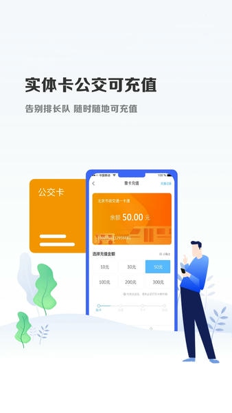 微付充app v4.1.5 安卓版 1