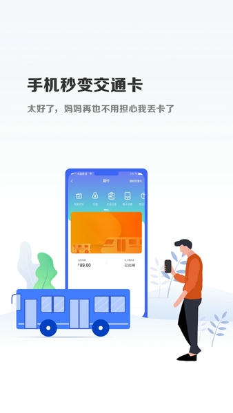 微付充app 微付充官方下载