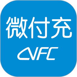 微付充app